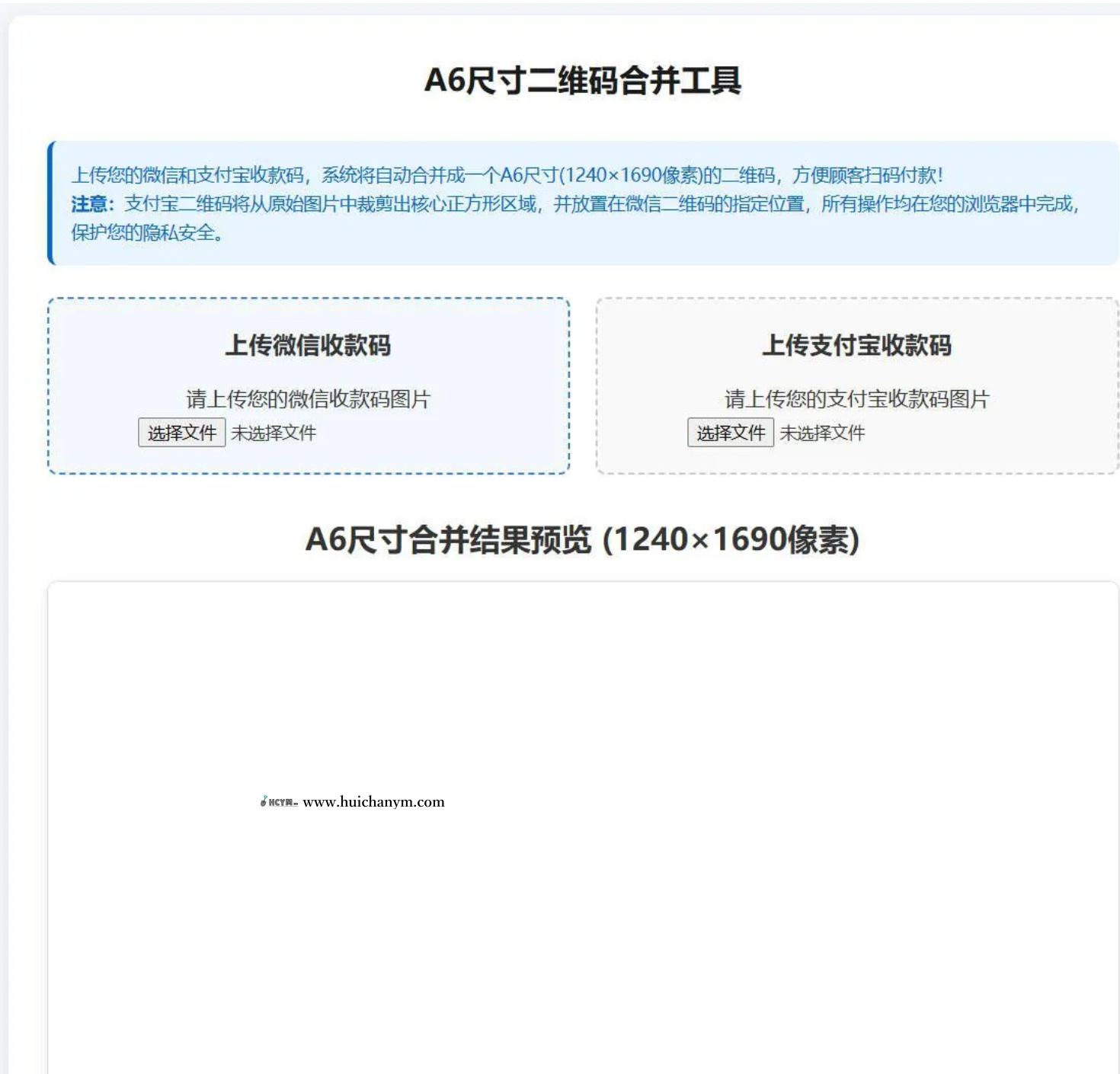 微信支付宝二合一收款码源码（剪裁内嵌版）-灰铲源码