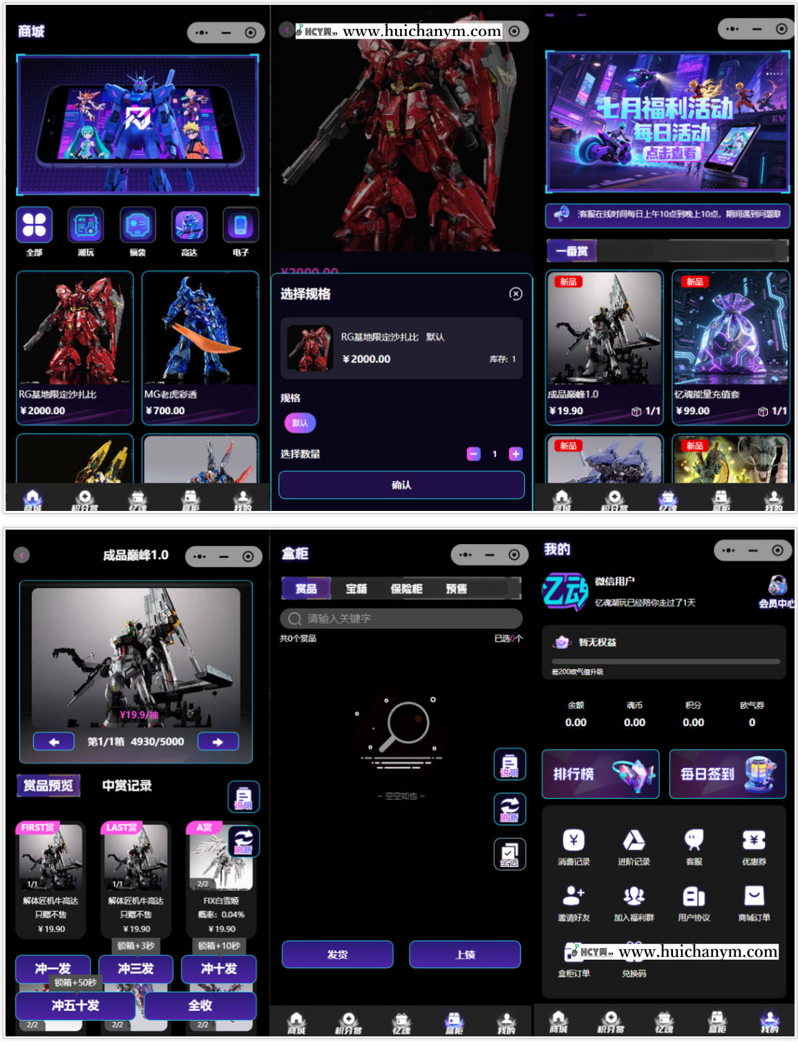 潮玩盲盒商城小程序源码 – 爬塔/积分赏/全局赏等多玩法盲盒系统-灰铲源码