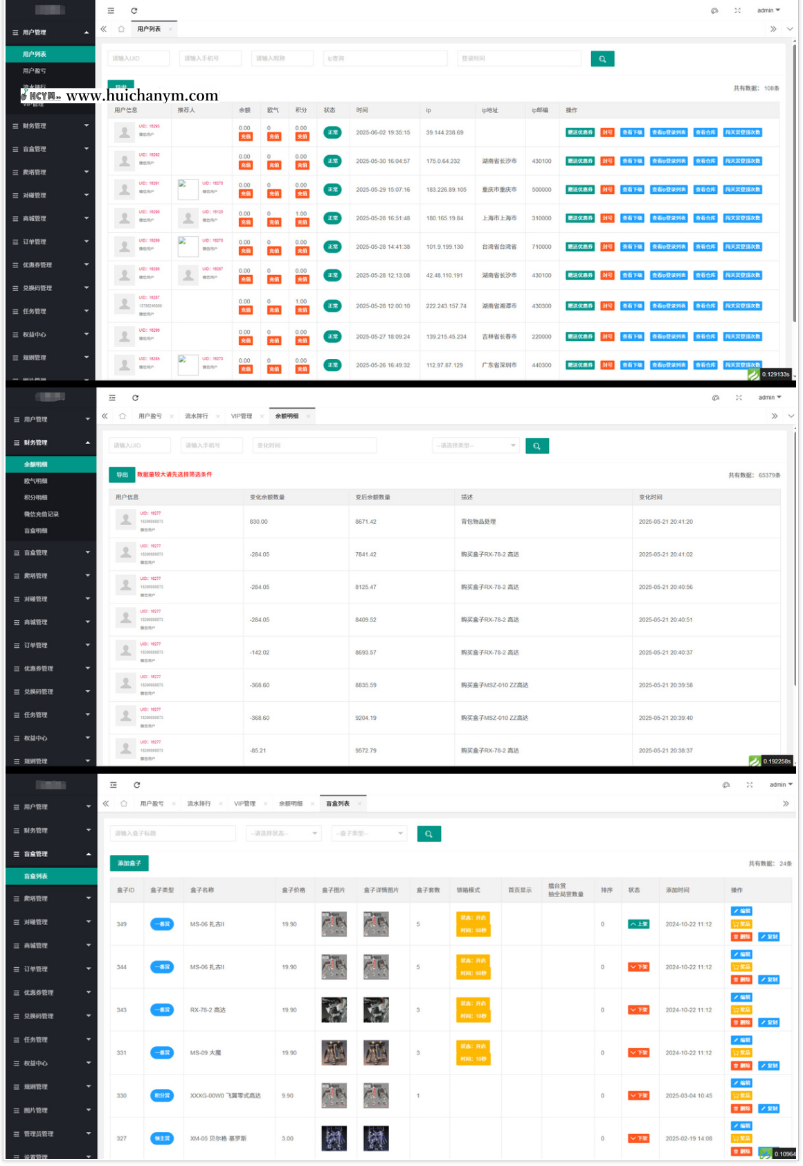 图片[3]-潮玩盲盒商城小程序源码 – 爬塔/积分赏/全局赏等多玩法盲盒系统-灰铲源码