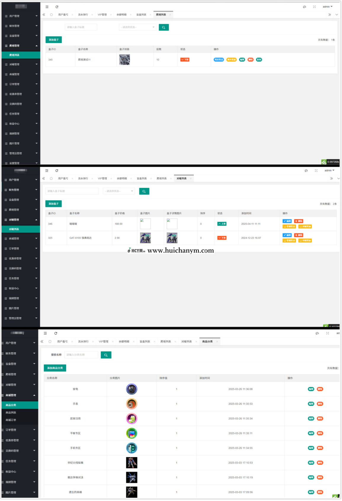 图片[4]-潮玩盲盒商城小程序源码 – 爬塔/积分赏/全局赏等多玩法盲盒系统-灰铲源码