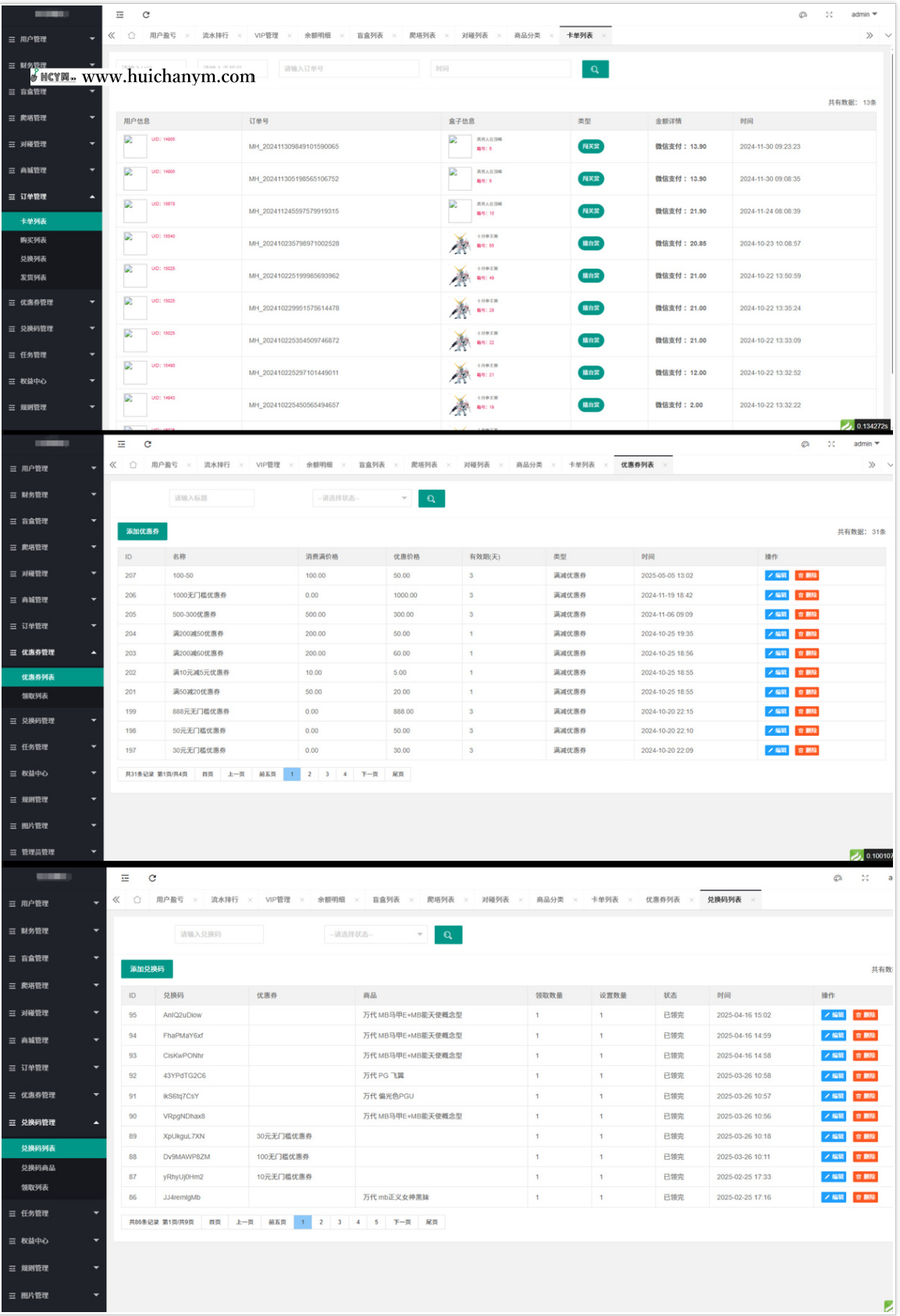 图片[5]-潮玩盲盒商城小程序源码 – 爬塔/积分赏/全局赏等多玩法盲盒系统-灰铲源码