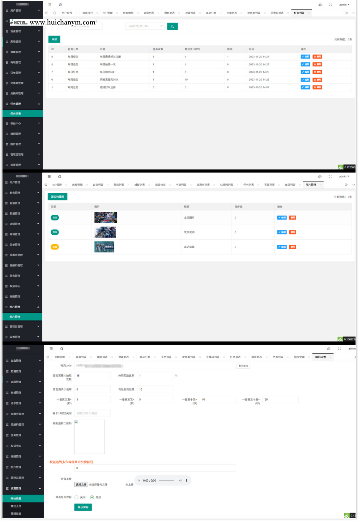 图片[6]-潮玩盲盒商城小程序源码 – 爬塔/积分赏/全局赏等多玩法盲盒系统-灰铲源码