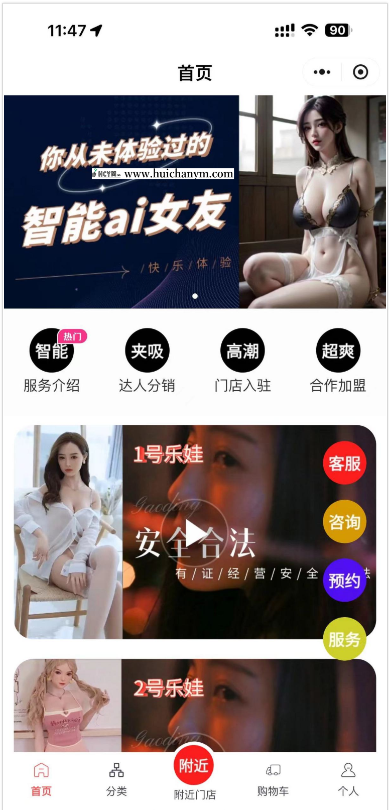 成人用品商城SAAS系统 – 小程序+公众号+Wap多端覆盖-灰铲源码