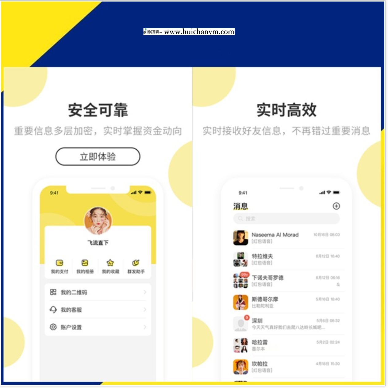 即时通讯IM社交系统源码 – 群聊/语音视频聊天/交友平台（多端覆盖）-灰铲源码