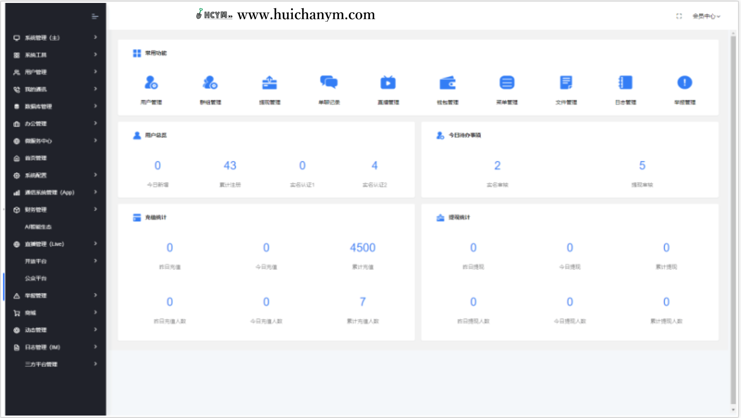 图片[3]-即时通讯IM社交系统源码 – 群聊/语音视频聊天/交友平台（多端覆盖）-灰铲源码