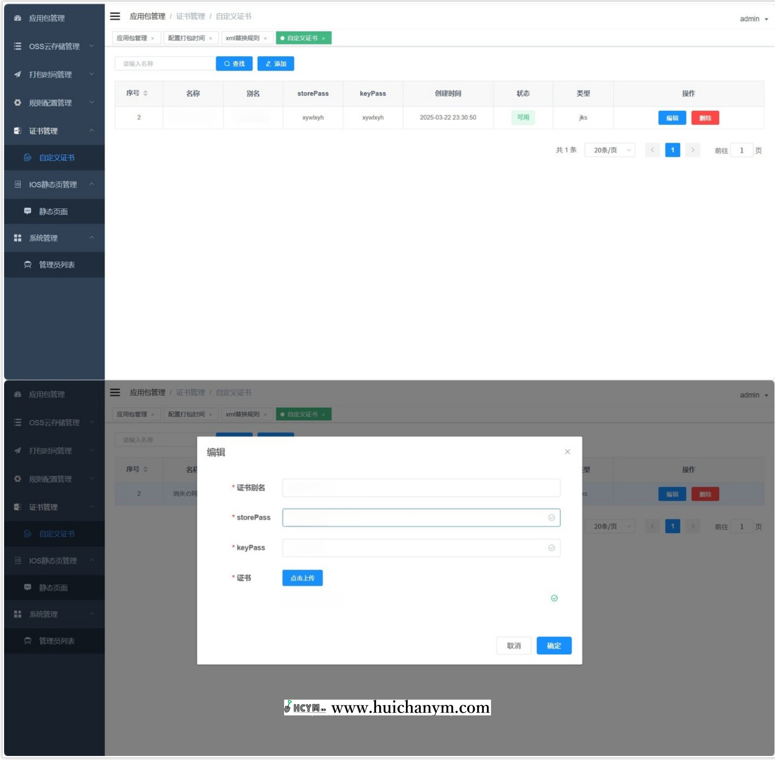 APK报毒去毒免杀处理分发系统 – 标准版（多版本可选）-灰铲源码