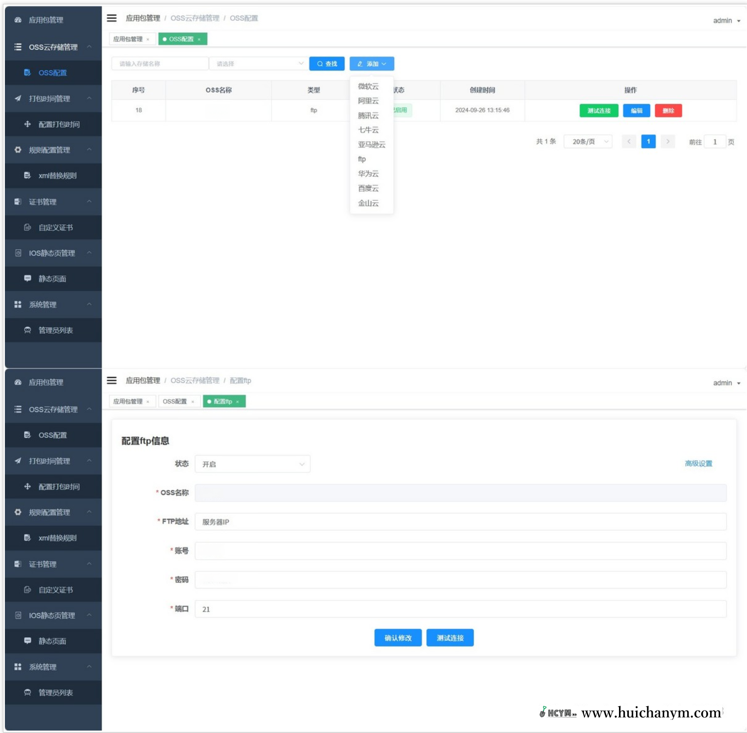 图片[3]-APK报毒去毒免杀处理分发系统 – 标准版（多版本可选）-灰铲源码