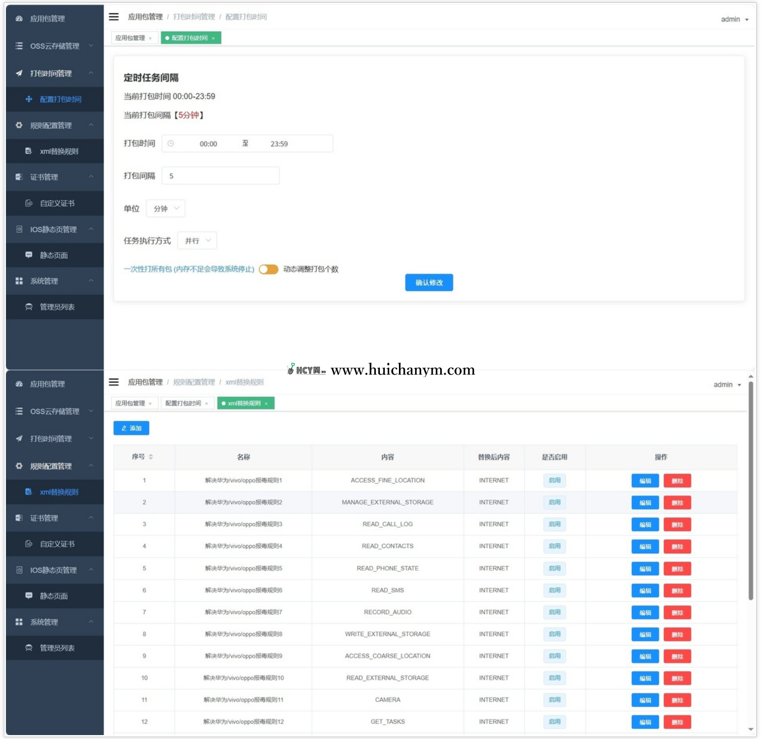 图片[4]-APK报毒去毒免杀处理分发系统 – 标准版（多版本可选）-灰铲源码