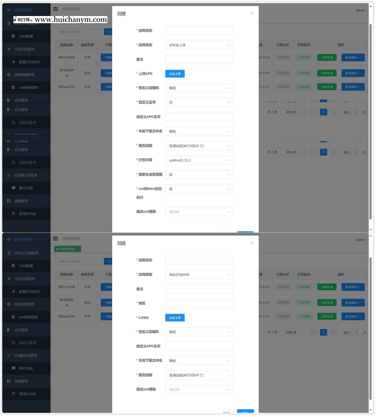 图片[5]-APK报毒去毒免杀处理分发系统 – 标准版（多版本可选）-灰铲源码