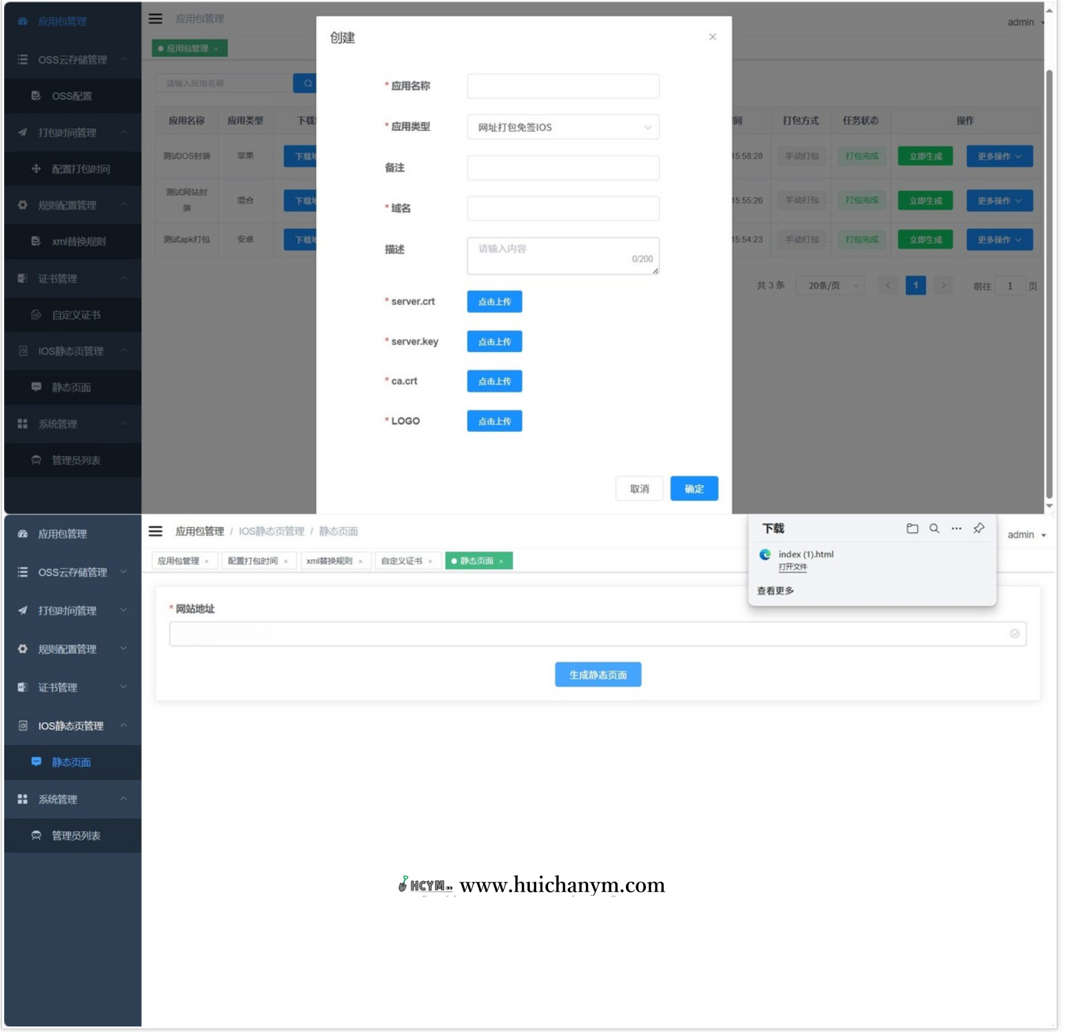 图片[6]-APK报毒去毒免杀处理分发系统 – 标准版（多版本可选）-灰铲源码