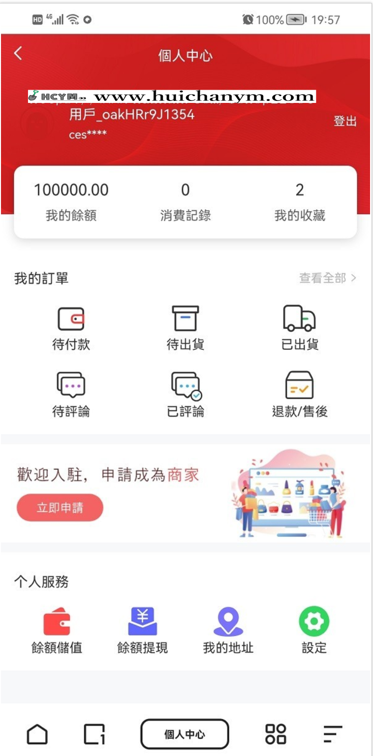 图片[4]-运营级跨境电商海外商城系统 – 多商户入驻/一键铺货/手机后台-灰铲源码