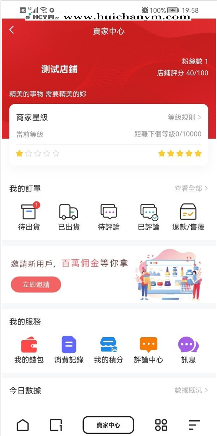 图片[5]-运营级跨境电商海外商城系统 – 多商户入驻/一键铺货/手机后台-灰铲源码