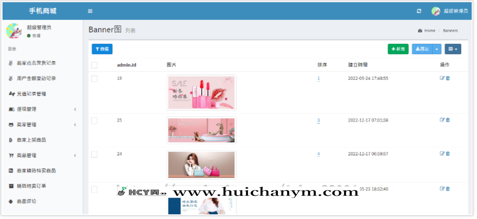 图片[6]-运营级跨境电商海外商城系统 – 多商户入驻/一键铺货/手机后台-灰铲源码