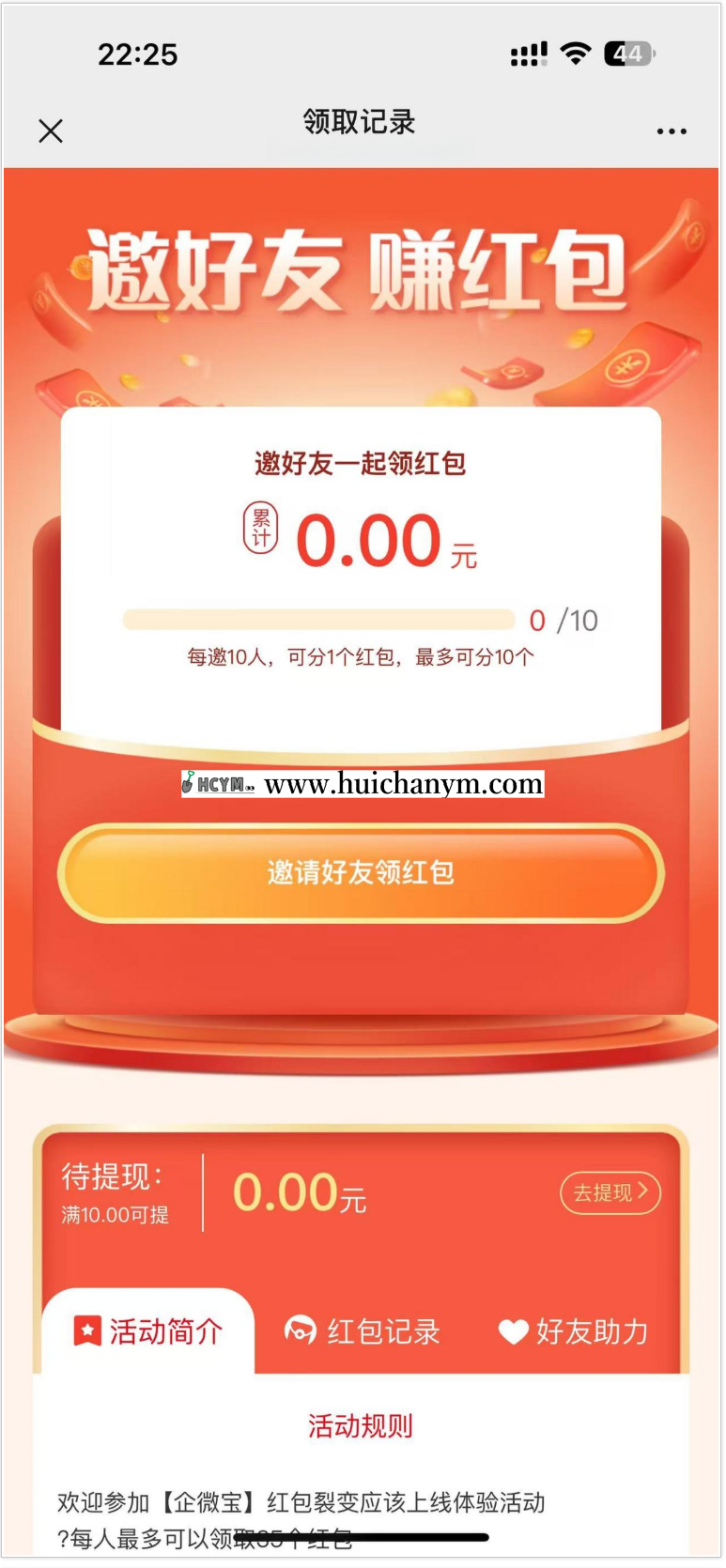 图片[2]-裂变宝企业微信SCRM系统 – 渠道码/活码/红包拓客/公众号任务宝裂变-灰铲源码