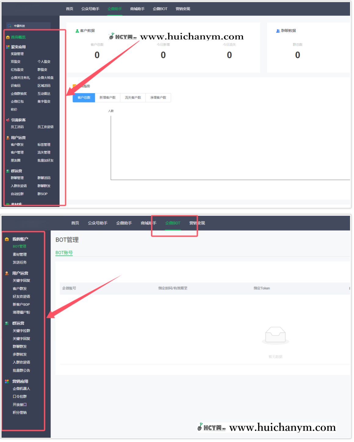 图片[3]-裂变宝企业微信SCRM系统 – 渠道码/活码/红包拓客/公众号任务宝裂变-灰铲源码