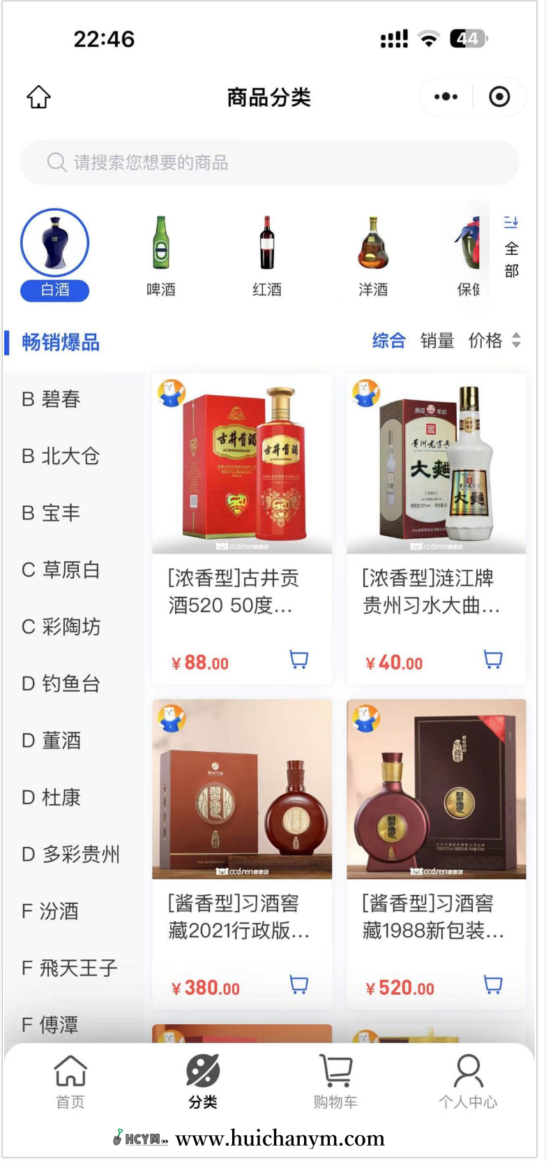 图片[2]-酒水小程序商城SAAS系统 – 裂变营销/DIY设计/积分秒杀/返佣种草-灰铲源码