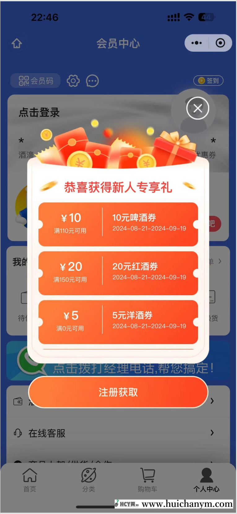 图片[3]-酒水小程序商城SAAS系统 – 裂变营销/DIY设计/积分秒杀/返佣种草-灰铲源码