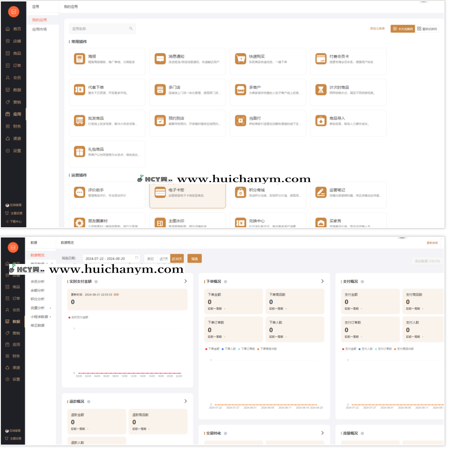 图片[4]-酒水小程序商城SAAS系统 – 裂变营销/DIY设计/积分秒杀/返佣种草-灰铲源码