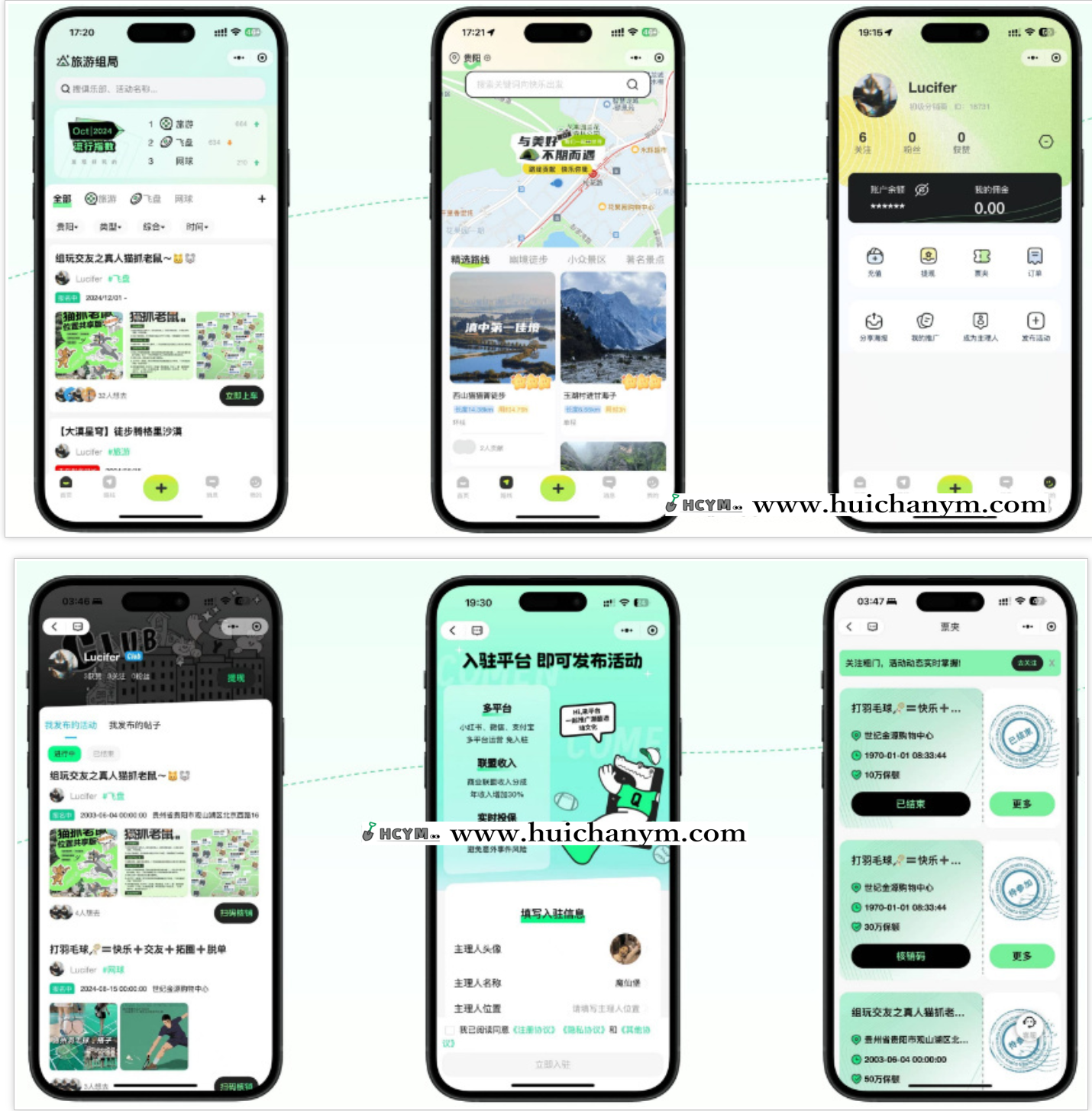 同城搭子系统SAAS – 组局/坑位/城市加盟/小程序搭子社交平台-灰铲源码