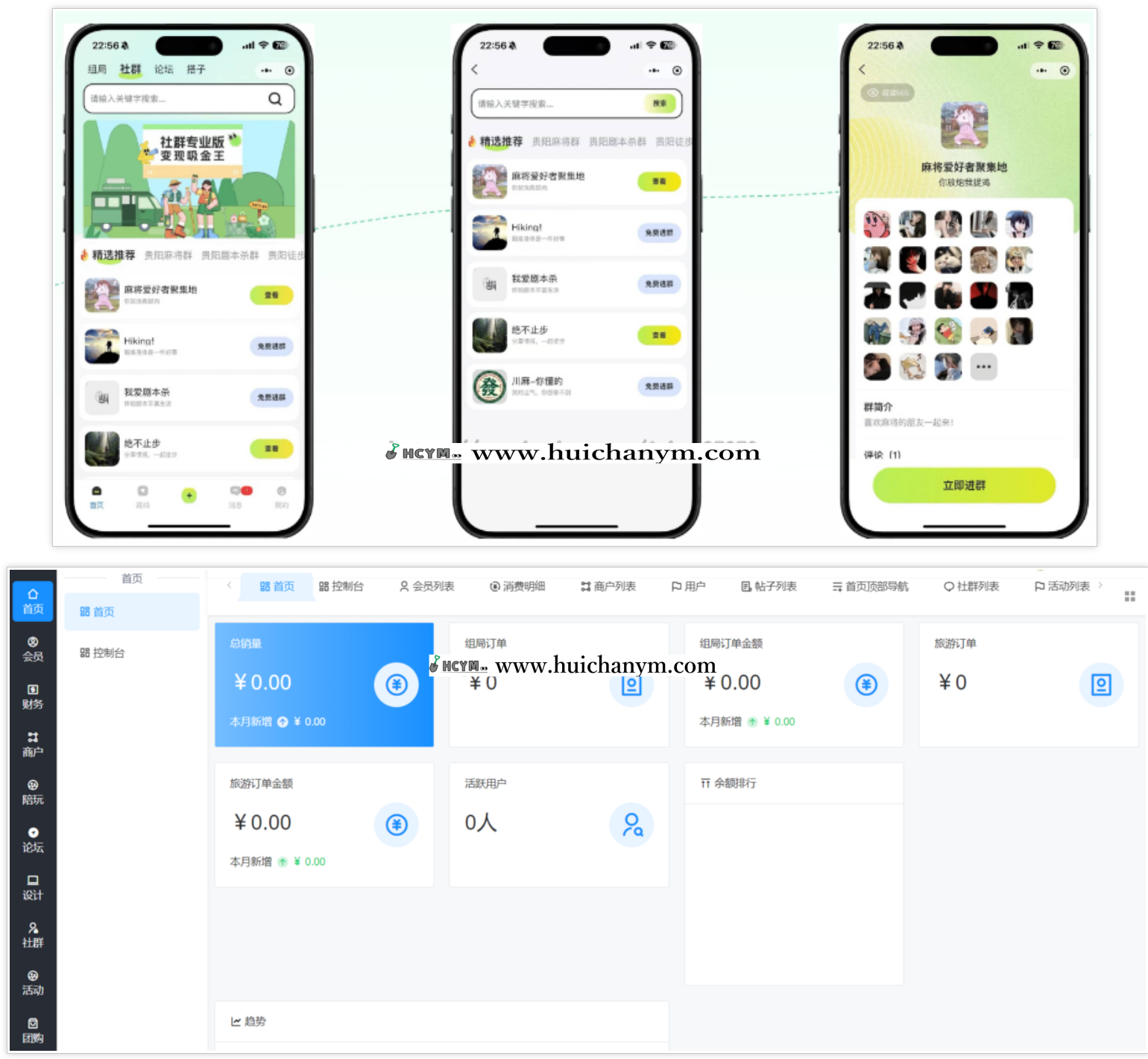 图片[2]-同城搭子系统SAAS – 组局/坑位/城市加盟/小程序搭子社交平台-灰铲源码