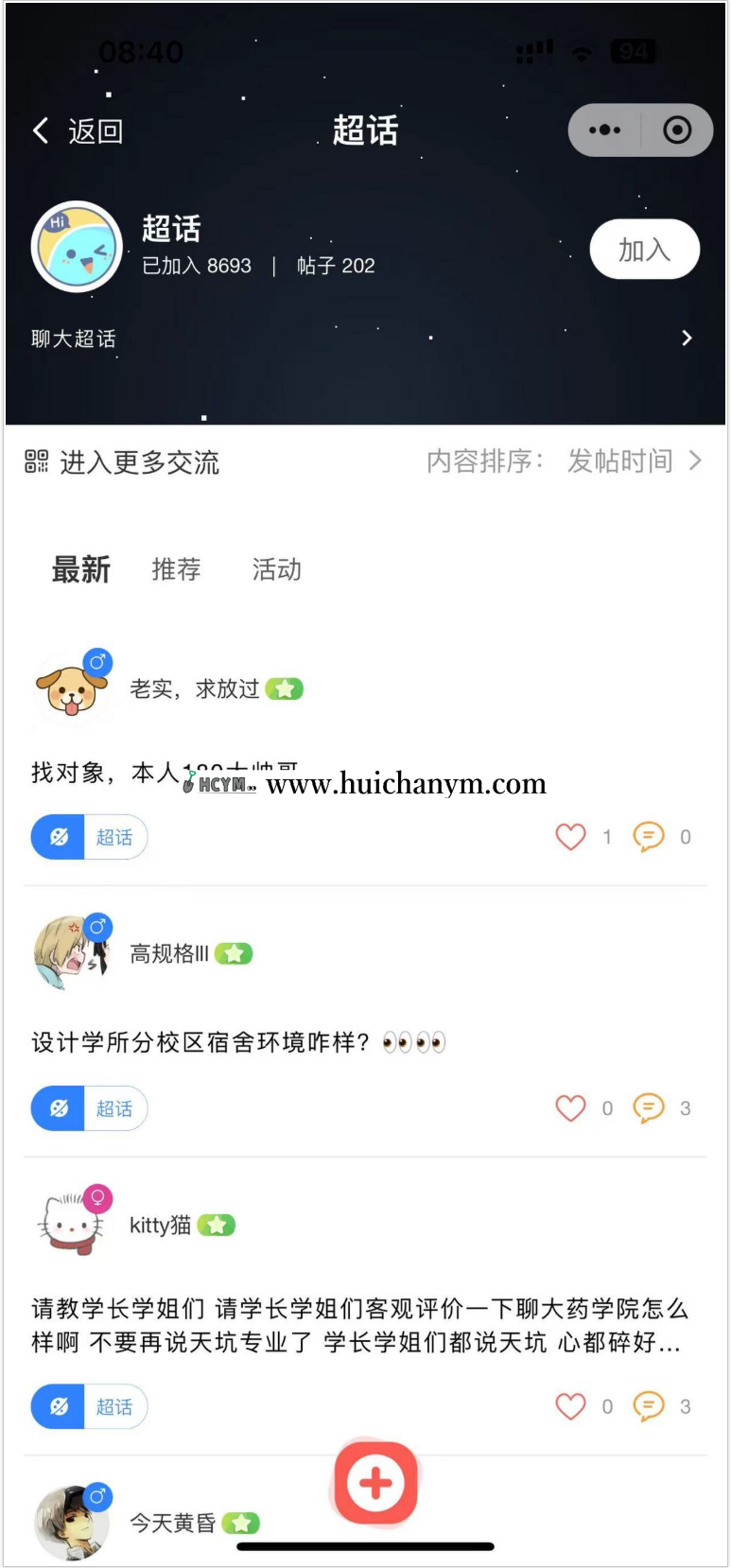 图片[4]-校园社区论坛SAAS系统 – 贴吧/圈子/信息平台/行业交流小程序-灰铲源码