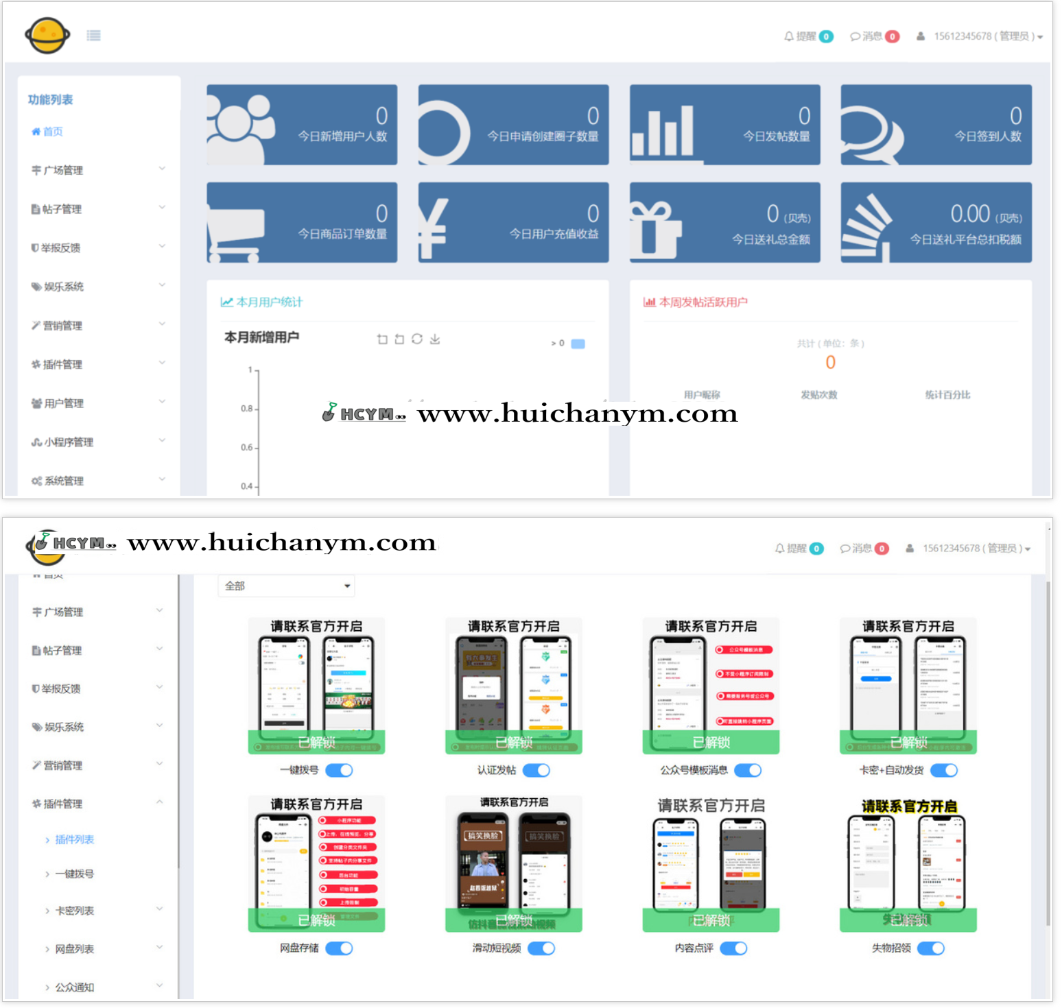 图片[5]-校园社区论坛SAAS系统 – 贴吧/圈子/信息平台/行业交流小程序-灰铲源码