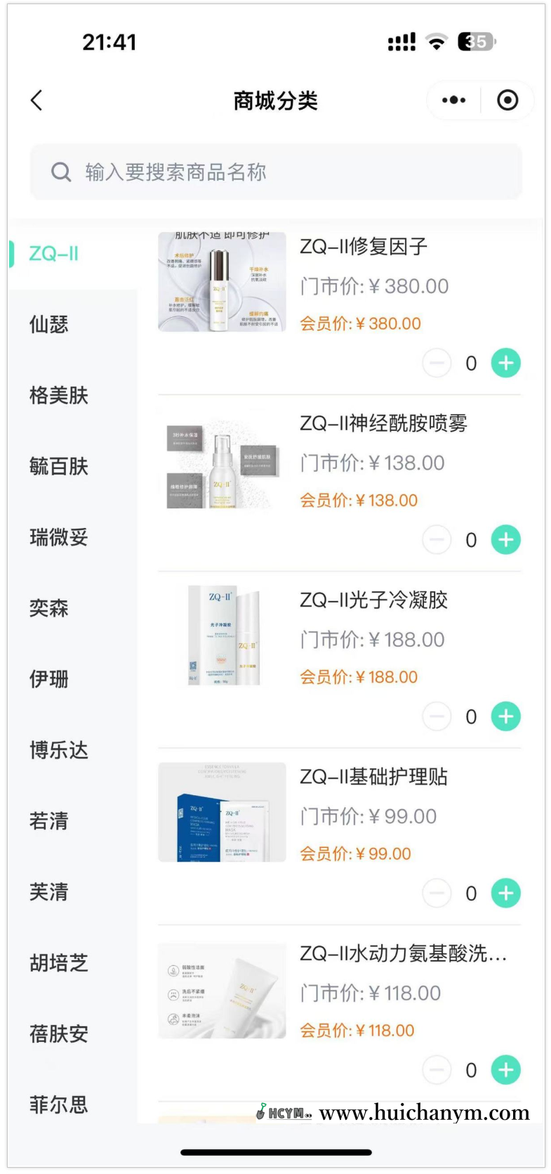 图片[4]-美业SAAS系统小程序 – 美容院/理发店预约/美甲会员管理/多门店运营-灰铲源码