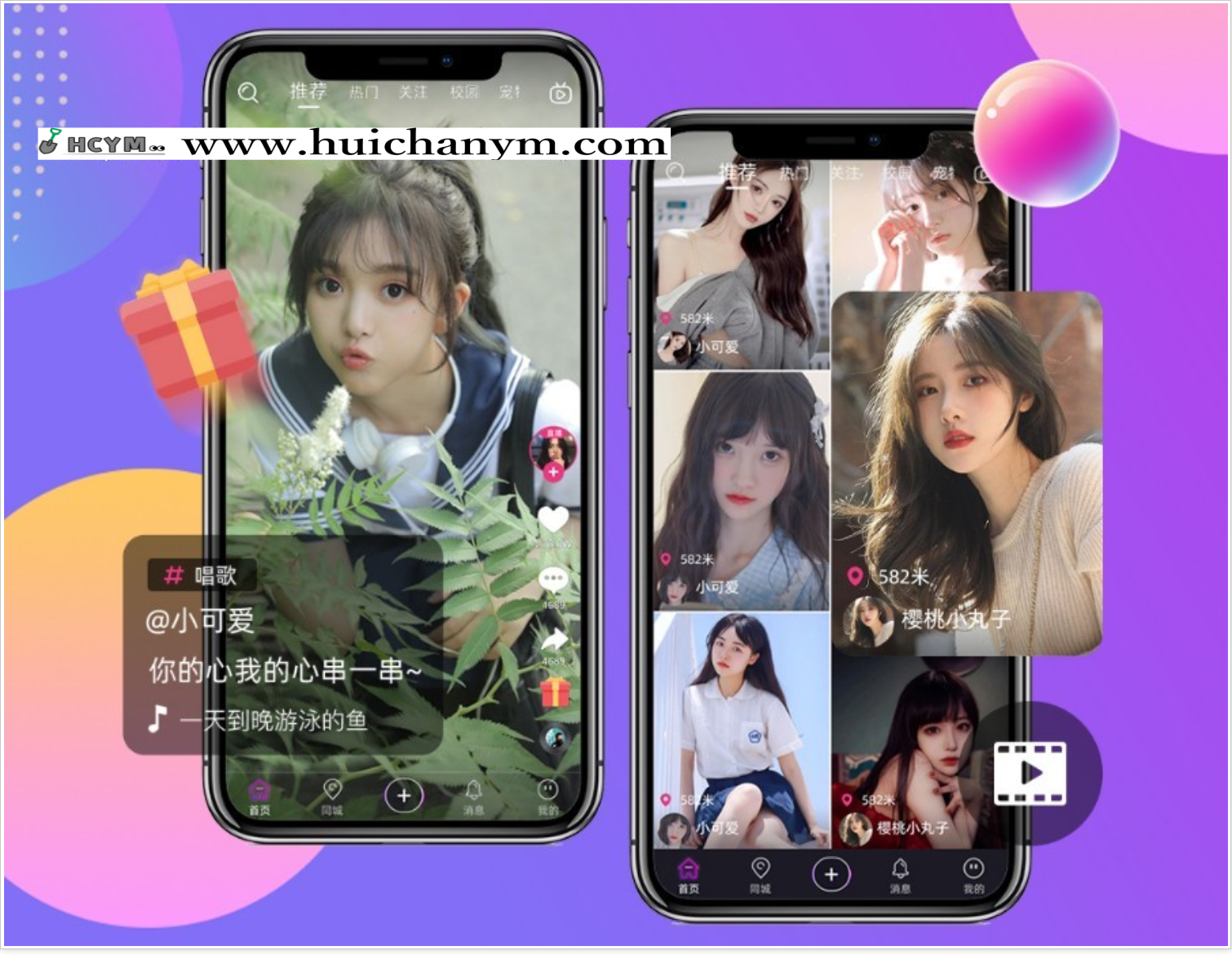 短视频系统源码 – APP短视频带货软件开发/全功能短视频平台搭建-灰铲源码