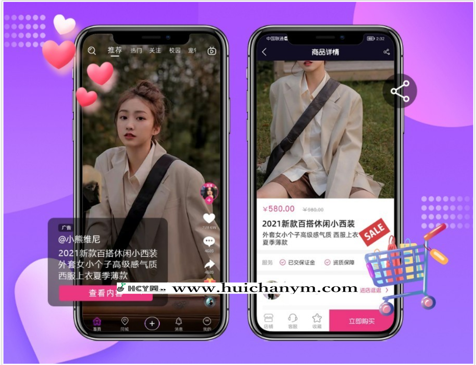图片[4]-短视频系统源码 – APP短视频带货软件开发/全功能短视频平台搭建-灰铲源码