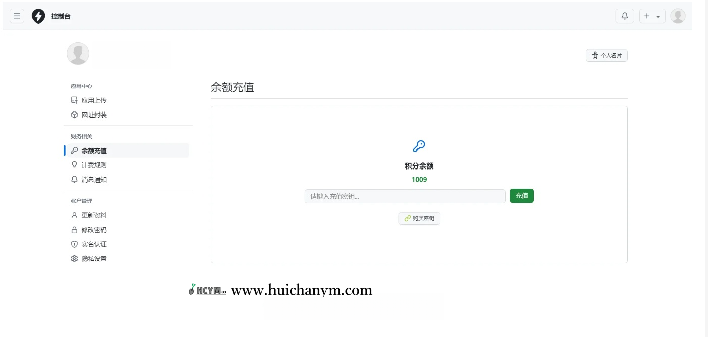 图片[3]-2025 APP分发系统源码 – 免签封装多端分发平台-灰铲源码