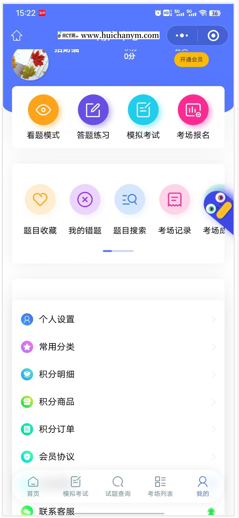 刷题模拟考试系统源码 – 教育培训类小程序答题平台-灰铲源码