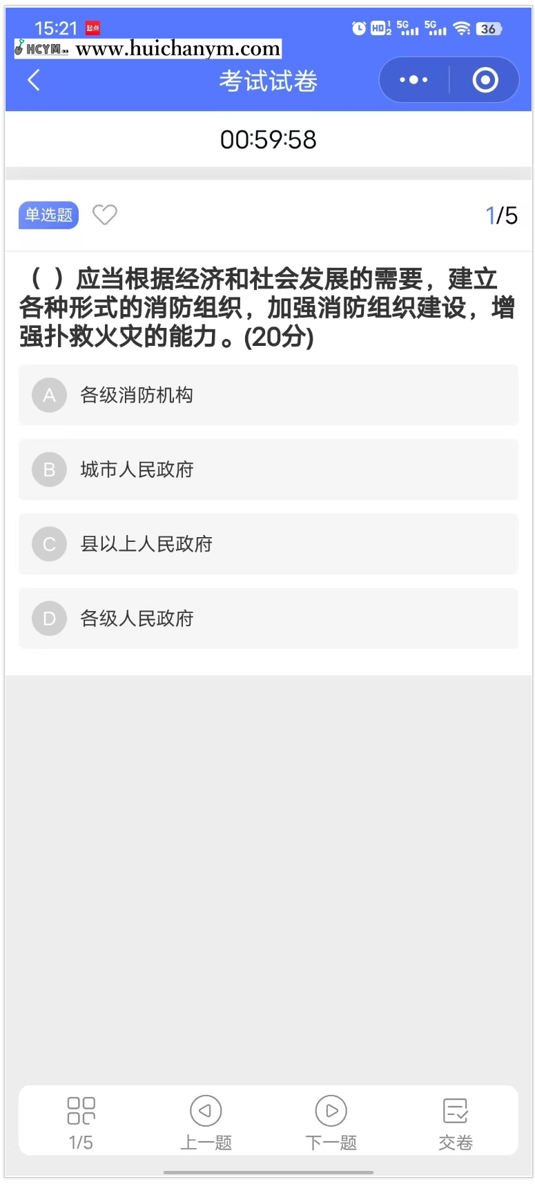 图片[2]-刷题模拟考试系统源码 – 教育培训类小程序答题平台-灰铲源码