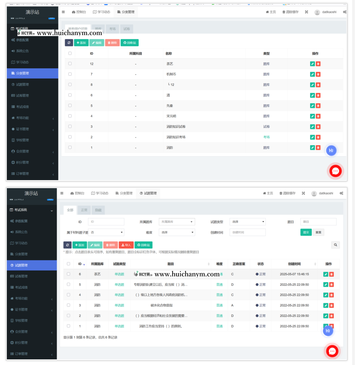 图片[3]-刷题模拟考试系统源码 – 教育培训类小程序答题平台-灰铲源码