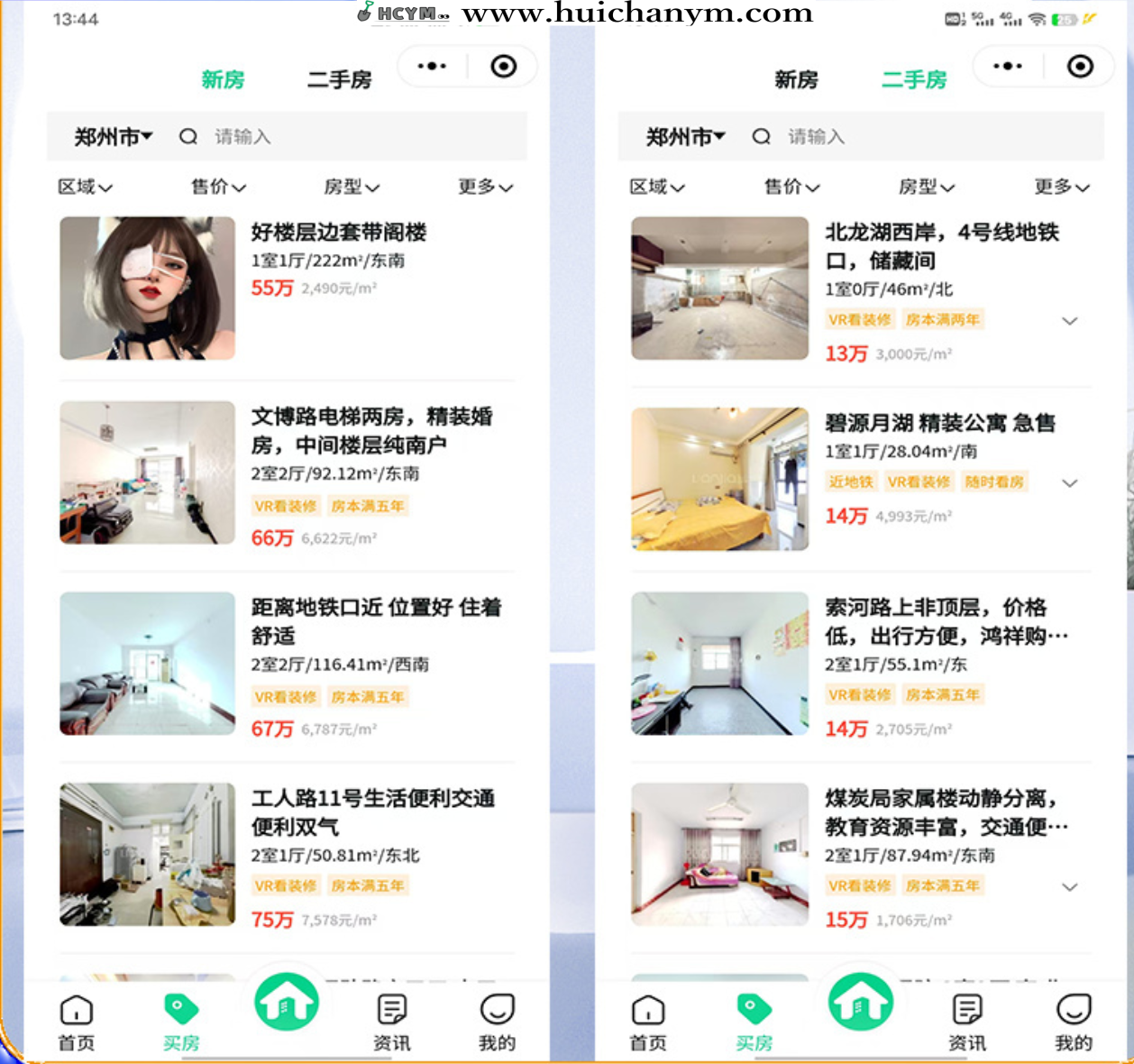 图片[2]-房屋公寓出租小程序源码 – 房产中介多端分销系统-灰铲源码