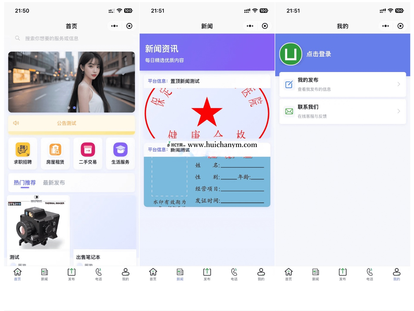 最新SiYU同城小程序系统源码 – 全开源多端同城服务平台-灰铲源码