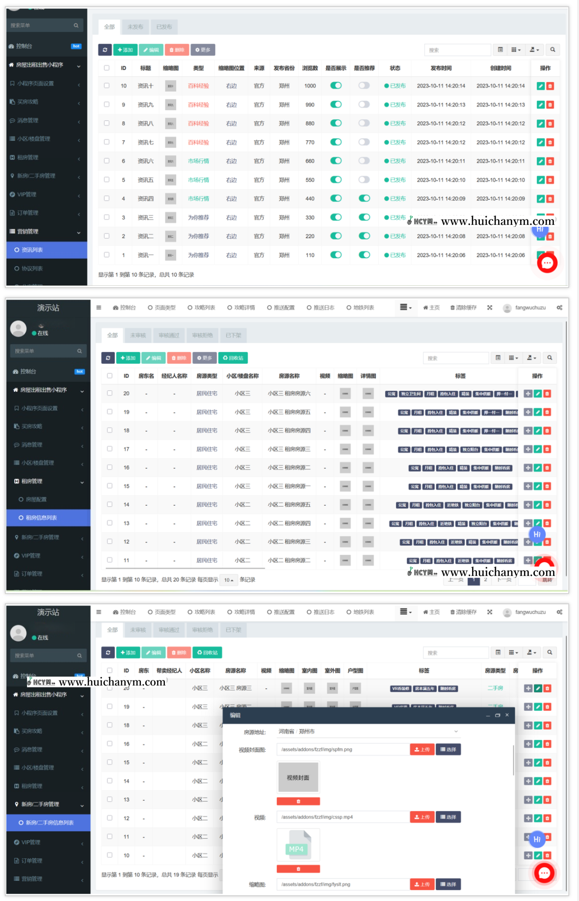 图片[4]-房屋公寓出租小程序源码 – 房产中介多端分销系统-灰铲源码