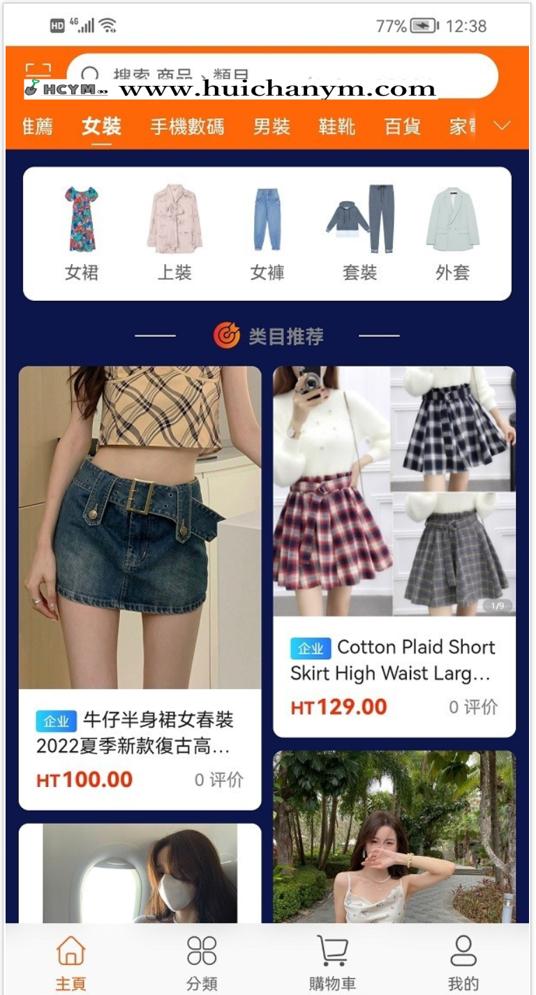 繁体手机商城跨境电商源码 – 多商户外贸销售系统-灰铲源码