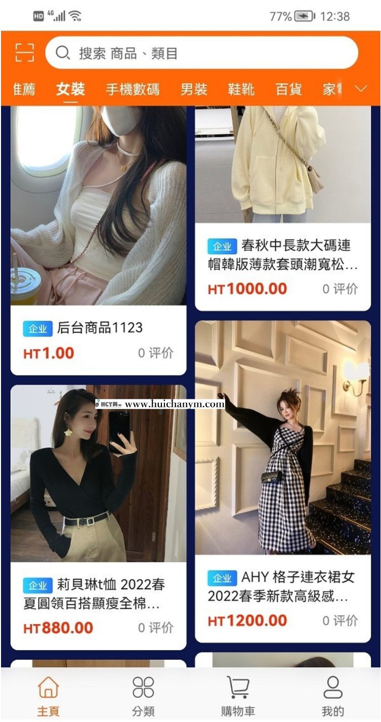 图片[2]-繁体手机商城跨境电商源码 – 多商户外贸销售系统-灰铲源码