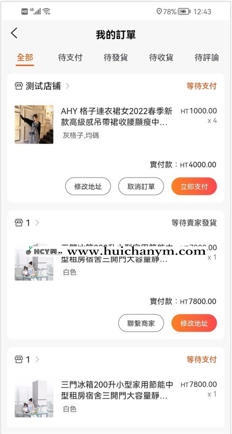 图片[3]-繁体手机商城跨境电商源码 – 多商户外贸销售系统-灰铲源码