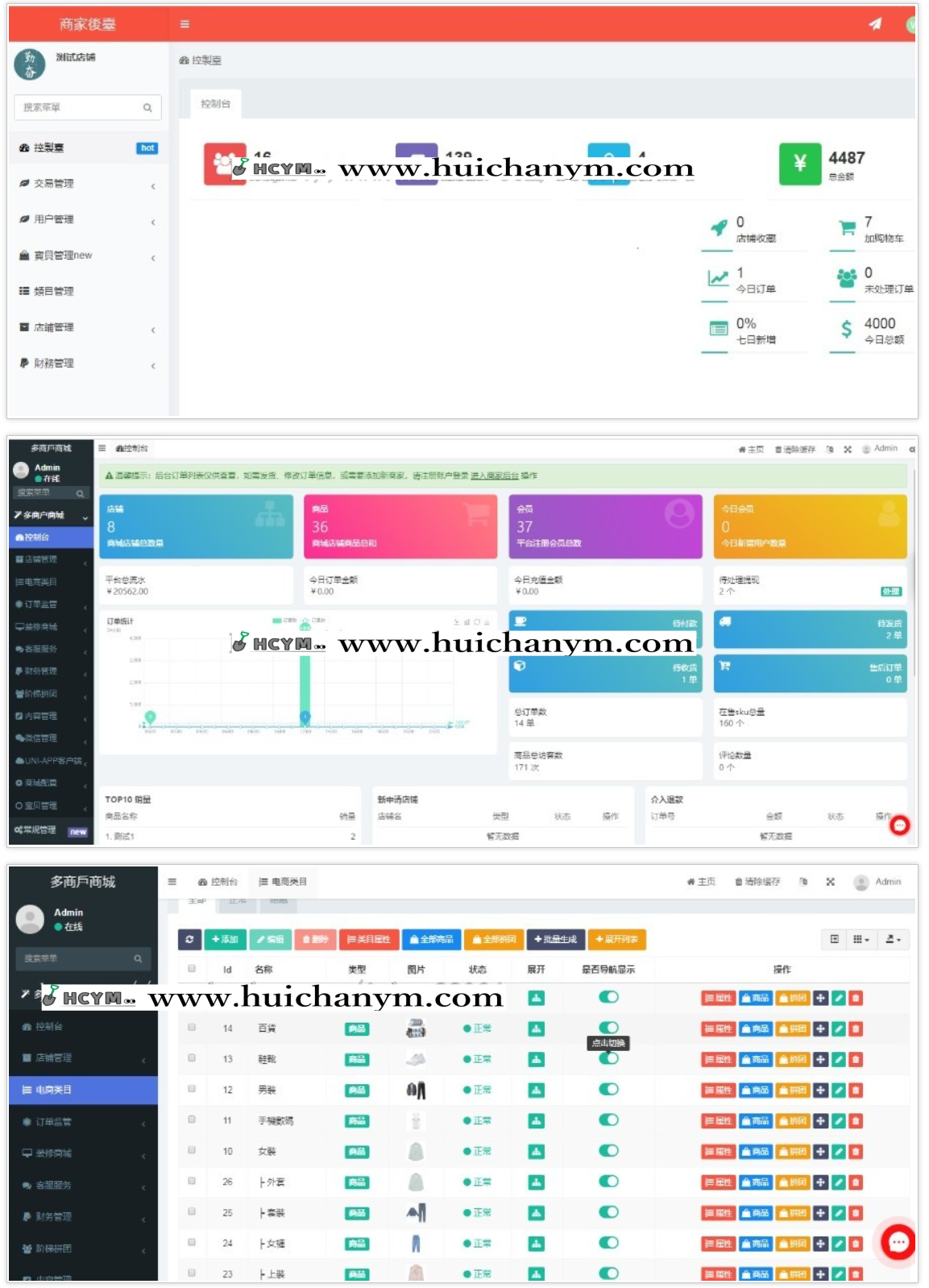图片[4]-繁体手机商城跨境电商源码 – 多商户外贸销售系统-灰铲源码