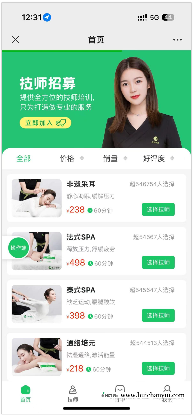 全开源家政服务小程序源码 – 同城预约上门服务平台-灰铲源码