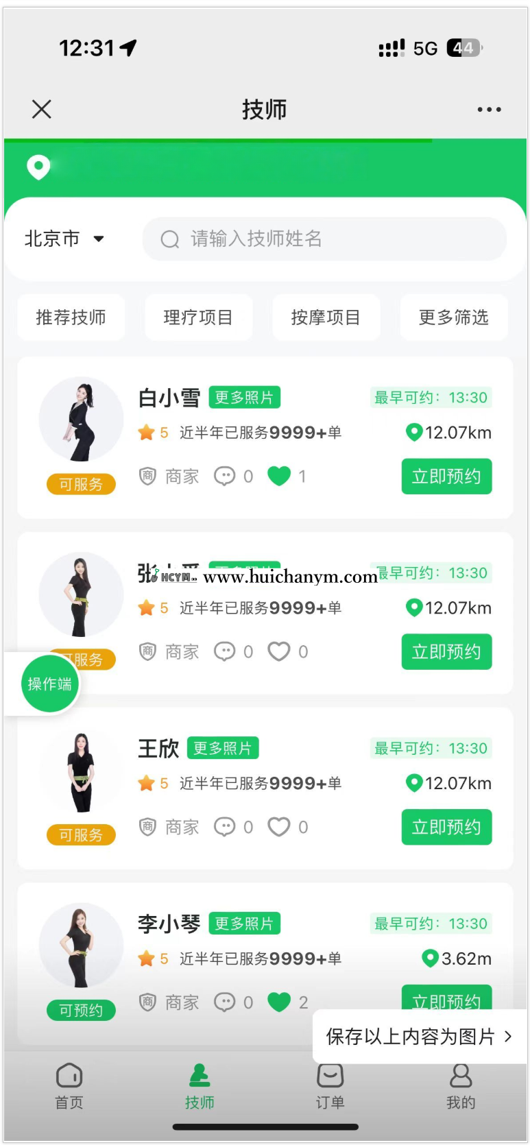 图片[2]-全开源家政服务小程序源码 – 同城预约上门服务平台-灰铲源码