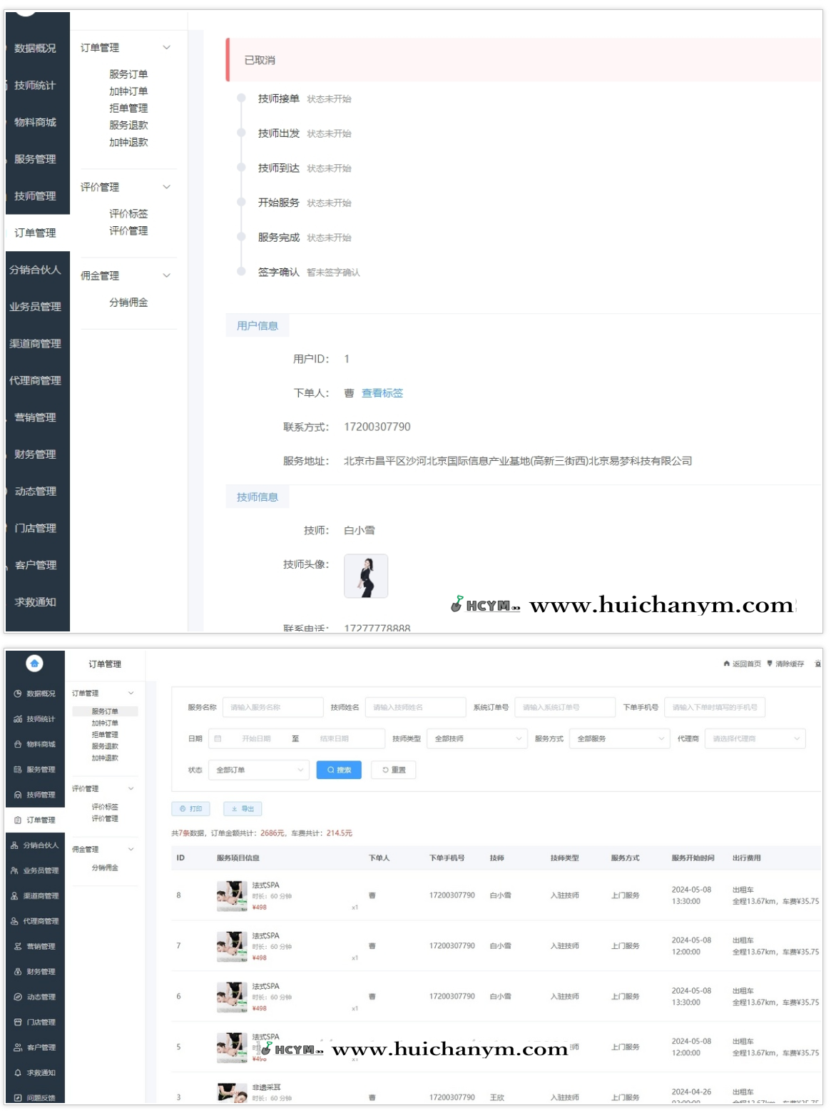 图片[3]-全开源家政服务小程序源码 – 同城预约上门服务平台-灰铲源码