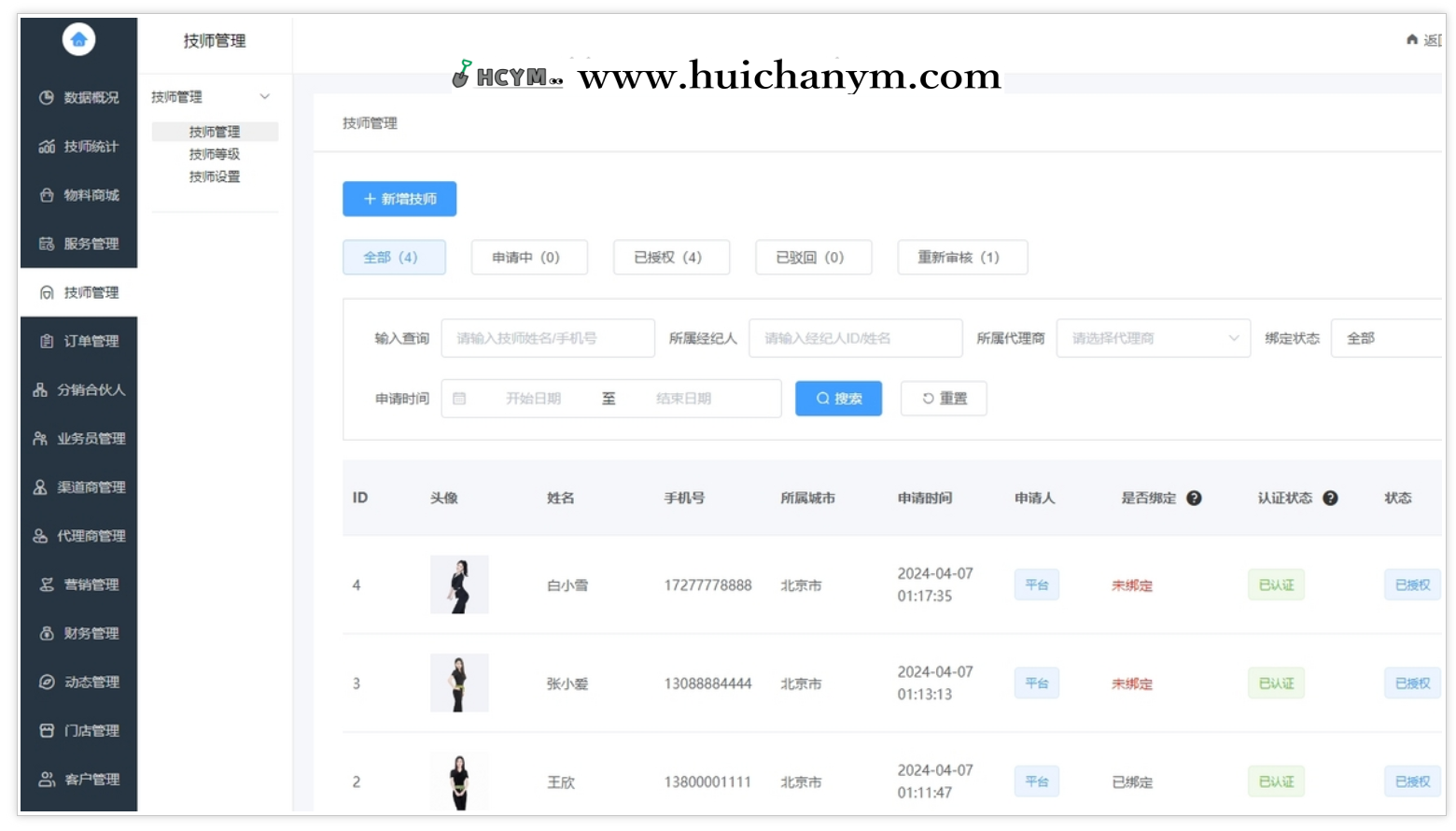 图片[4]-全开源家政服务小程序源码 – 同城预约上门服务平台-灰铲源码