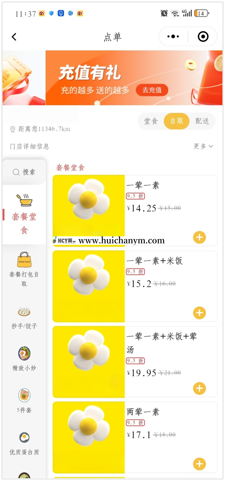 图片[2]-餐饮扫码点餐系统源码 – 自营自助下单收银一体化平台-灰铲源码