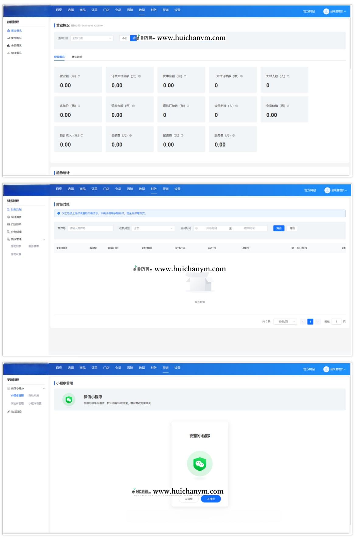 图片[4]-餐饮扫码点餐系统源码 – 自营自助下单收银一体化平台-灰铲源码