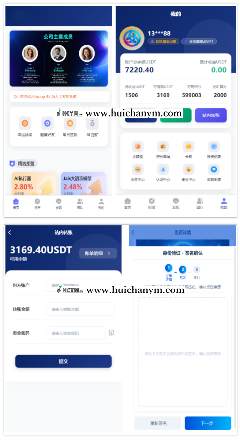 2025海外多语言USDT理财投资系统源码 – 金融投资多端平台-灰铲源码