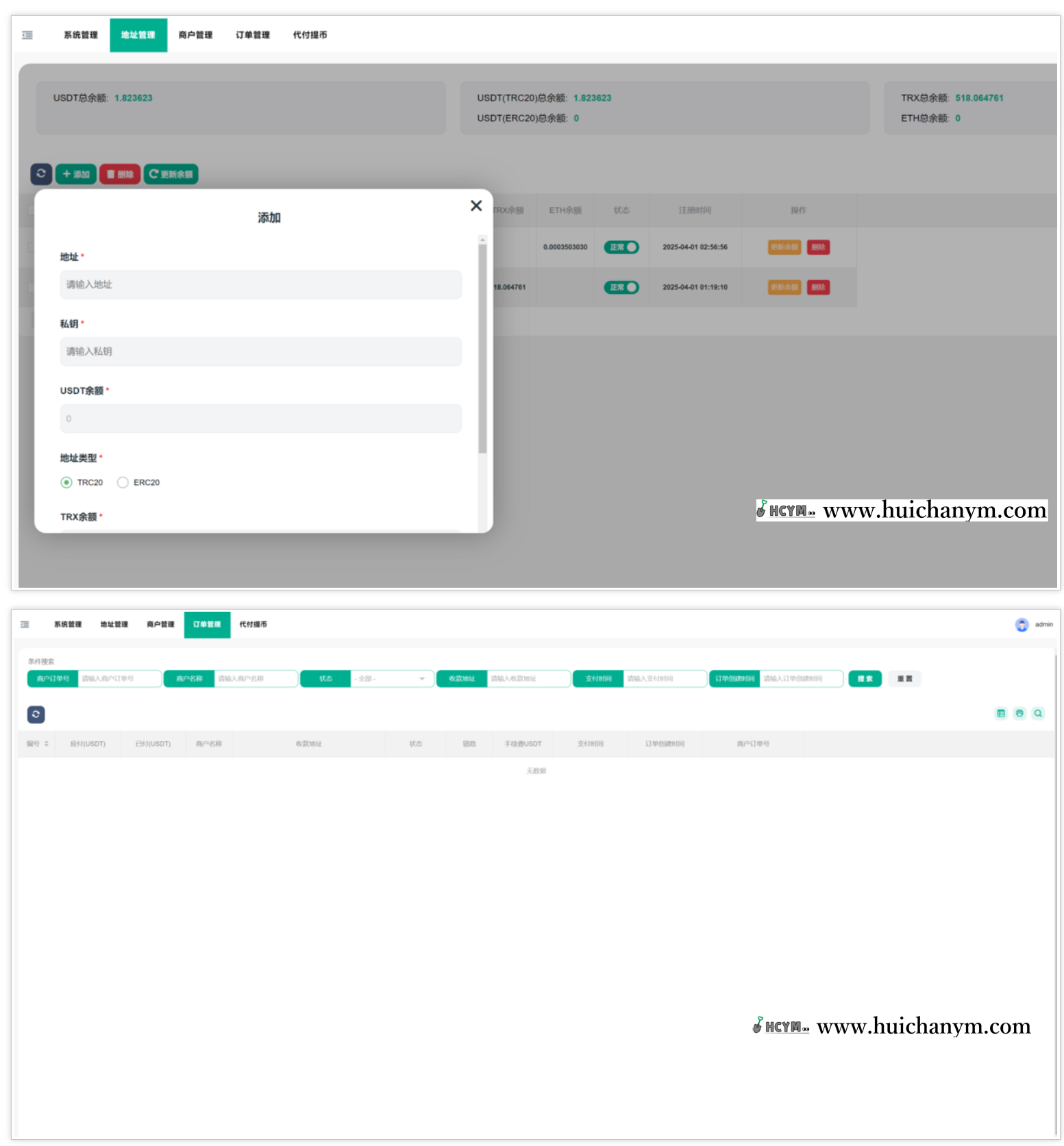 2025 USDT支付及代付系统源码 – TRC20/ERC20双链支持-灰铲源码