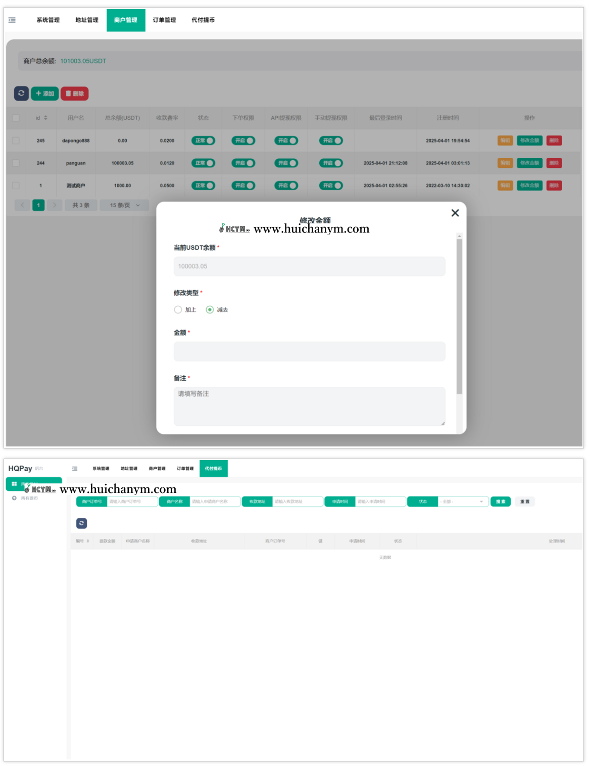 图片[2]-2025 USDT支付及代付系统源码 – TRC20/ERC20双链支持-灰铲源码