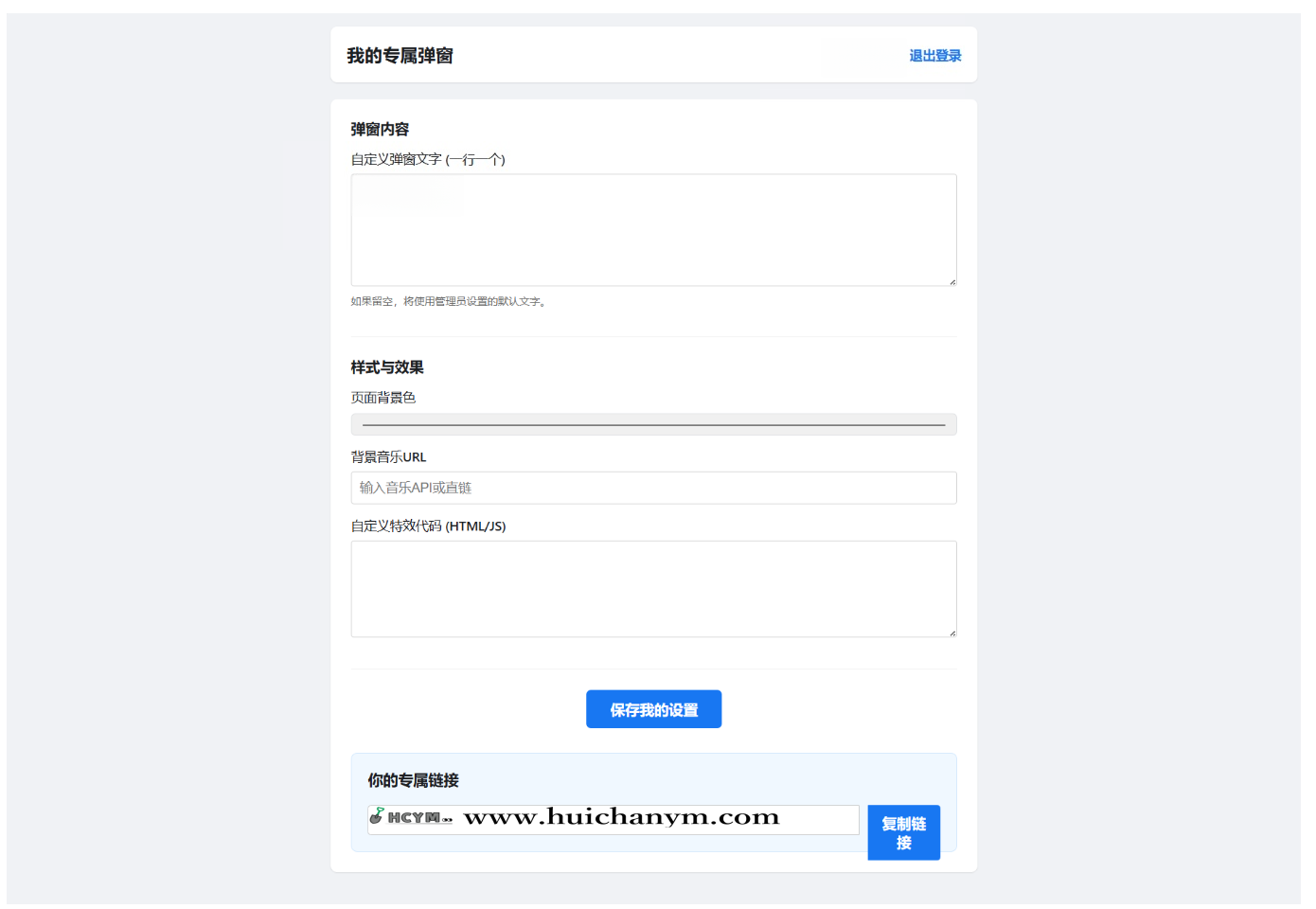 图片[2]-抖音热门多弹窗系统源码 – 多用户版带教程-灰铲源码